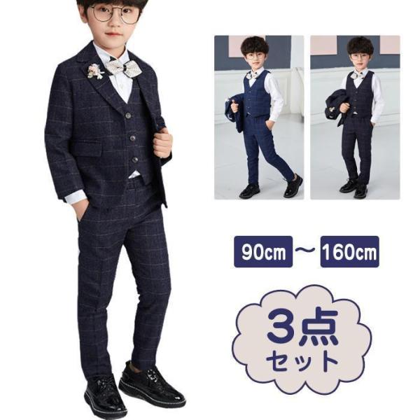 【大特価】子供 スーツ 男の子 セットアップ 3点セット 入学式 卒業式 フォーマルスーツ 長袖 ブ...