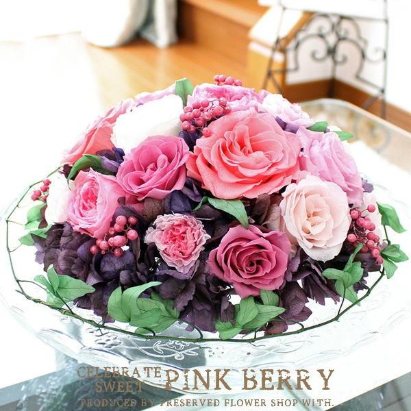 プリザーブドフラワーガラスドーム入り セレブレイト ピンクベリー 花束 ギフト お祝い 誕生日 結婚...