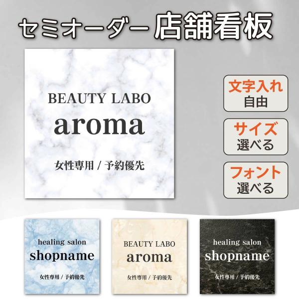 看板 サロン看板 店舗看板 表札 看板製作 屋外 プレート看板 名入れ ロゴ入れ 店舗用 サロン 案...