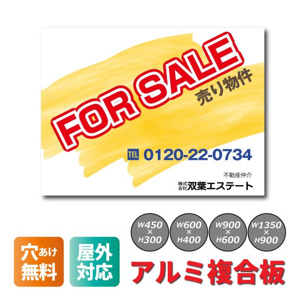 看板 売物件看板 不動産看板 プレート看板 募集看板 アルミ複合板  名入れ無料 穴あけ無料 取り付...