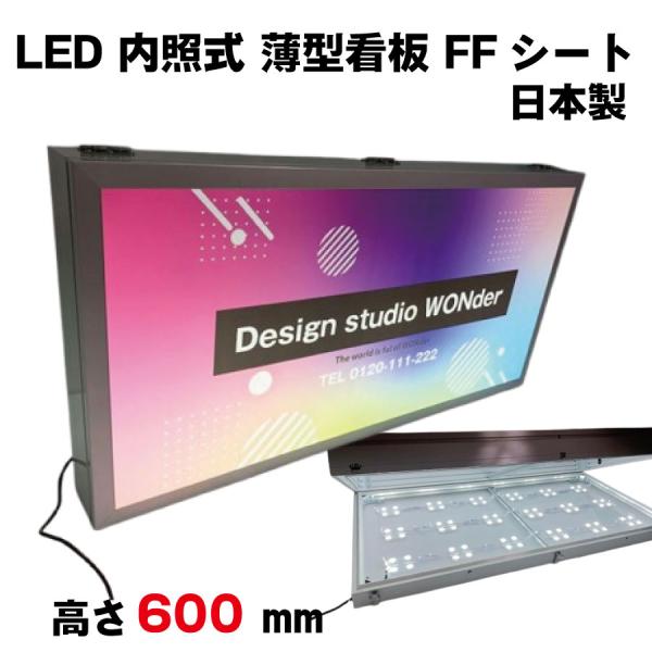 ファサード看板 FFシート 電飾看板 ユニット完成品 正面入り口看板 データ入稿 内照看板 開閉式看...