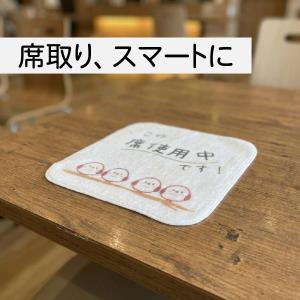 席取りハンカチ タオル 席取りをスマートに 荷...の詳細画像1