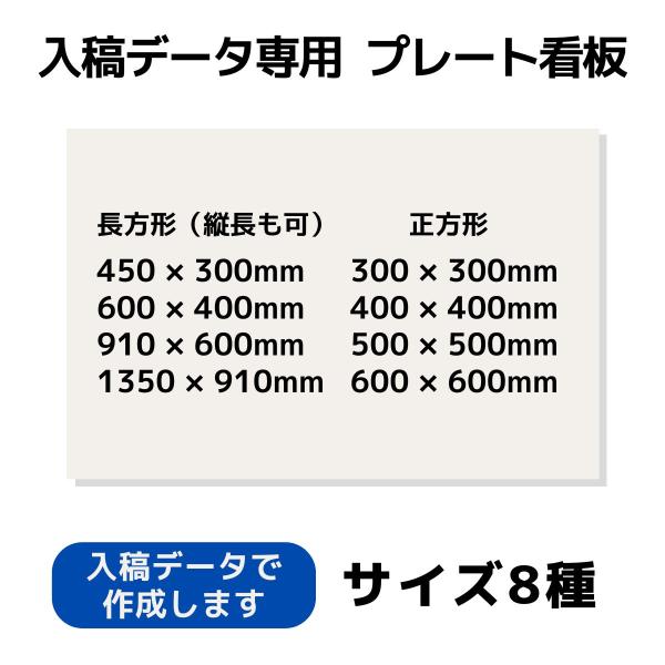 データ入稿 看板製作 オーダー看板 エステサロン アロマサロン 個人事務所 プレート看板  自宅サロ...