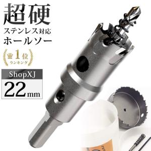 16mm）送料無料 超硬 ステンレス ホールソー 電動ドリル ボール盤使用