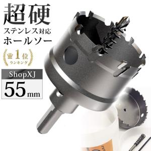 ① 【処分特価】ミヤナガ 超硬ホルソー55mm278P055新品 278014 超硬ホールソー278 ミヤナガ 刃径14mm有効長4mm 【通販モノタロウ】