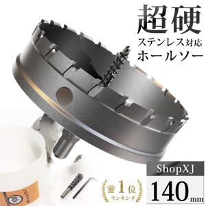 OMI(大見工業) 塩ビ管用ボーリングカッター/Φ117(117mm)/VU117/電気