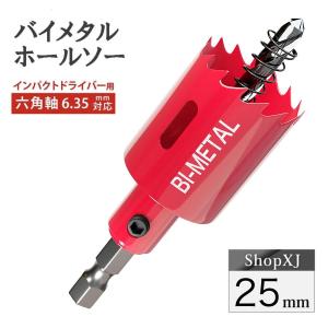 インパクトドライバー対応】六角軸【 27mm】ホールソー バイメタル