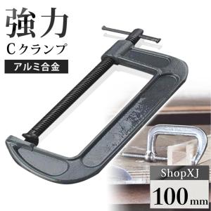ShopXJ 強力型 Cクランプ 木工 深型 固定 (150mm) : ShopXJ - 通販
