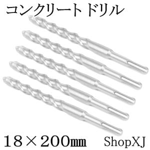 ShopXJ コンクリートドリル インパクトドリル ロング 穴あけ 5本セット