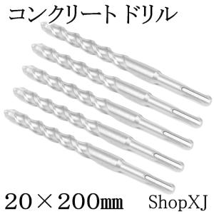 ShopXJ コンクリートドリル インパクトドリル ロング 穴あけ 5本セット