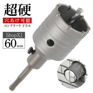 1250-190-1 600-190-2 穴あり 68mm】【超硬 穴あけ】【コンクリートドリル】 ホルソー ホールソー