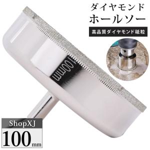 80mm（陶器に穴あけ）送料無料 ダイヤモンドホールソー ドリルビット