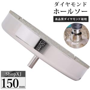 200mm（陶器に穴あけ）送料無料 ダイヤモンドホールソー ドリルビット