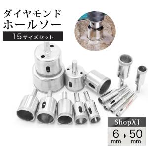 ShopXJ ダイヤモンドホールソー コアビット ガラス