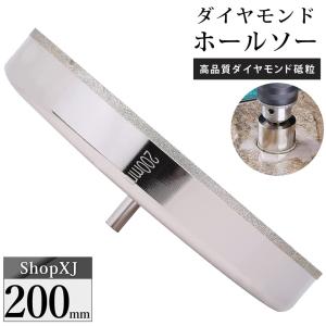 150mm（陶器に穴あけ）送料無料 ダイヤモンドホールソー ドリルビット