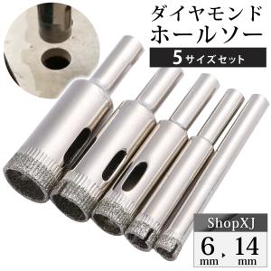 （陶器に穴あけ） ダイヤモンドホールソー ドリルビット