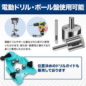 (陶器に穴あけ)送料無料 ダイヤモンドホールソ...の詳細画像1