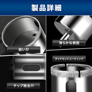 (陶器に穴あけ)送料無料 ダイヤモンドホールソ...の詳細画像3