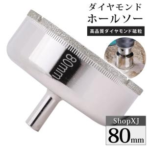 110mm（陶器に穴あけ）送料無料 ダイヤモンドホールソー ドリルビット