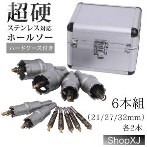 KIKAIYA（キカイヤ） ホールソーセット 10サイズ 19〜64mm ホルソー