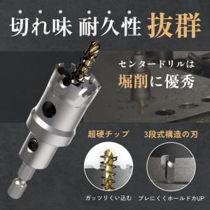 【 インパクトドライバー用 】【22mm】超硬...の詳細画像2