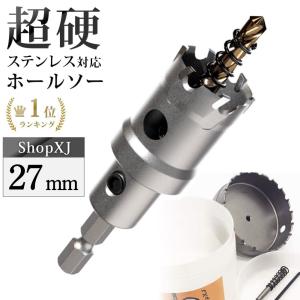 ポールセッティングドリル刃 32x500mm 超硬チップ付 軸径10mm (2) インパクトドライバー用 】【14mm】超硬 ステンレス ホールソー 六角軸