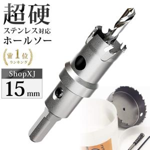 ポールセッティングドリル刃 30x500mm 超硬チップ付 軸径10mm (3) 16mm）送料無料 超硬 ステンレス ホールソー 電動ドリル ボール盤使用
