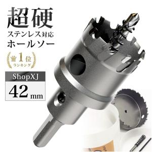 35mm）送料無料 超硬 ステンレス ホールソー 電動ドリル ボール盤使用