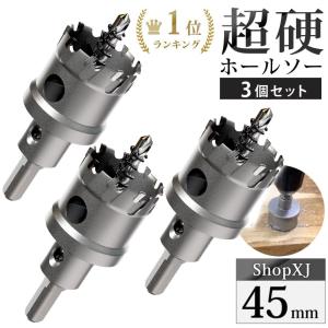 ホルソーセット 配管工事 電設 水道管 空調 先端工具 ホールソー