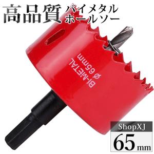 ホールソー バイメタル 穴あけ ドリルビット 切削 工具