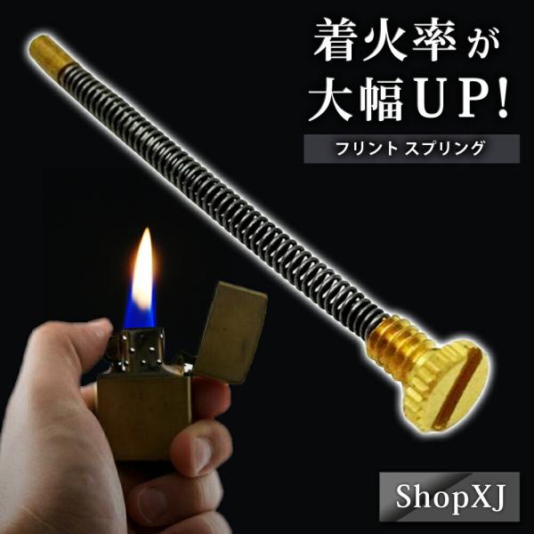 ShopXJ 着火率が大幅 UP ZIPPO オイル ライター フリント スプリング 強力 な 火花...