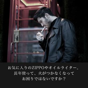 ShopXJ 着火率が大幅 UP ZIPPO ...の詳細画像1