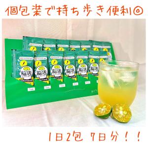 沖縄県大宜味村産 シークワーサー果汁100% 脳活シークヮーサー 個包装15ml×14袋｜shopyaeyama