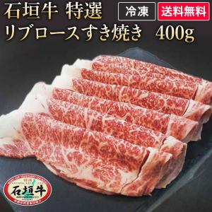 石垣牛牛肉 の商品一覧 食品 通販 Paypayモール