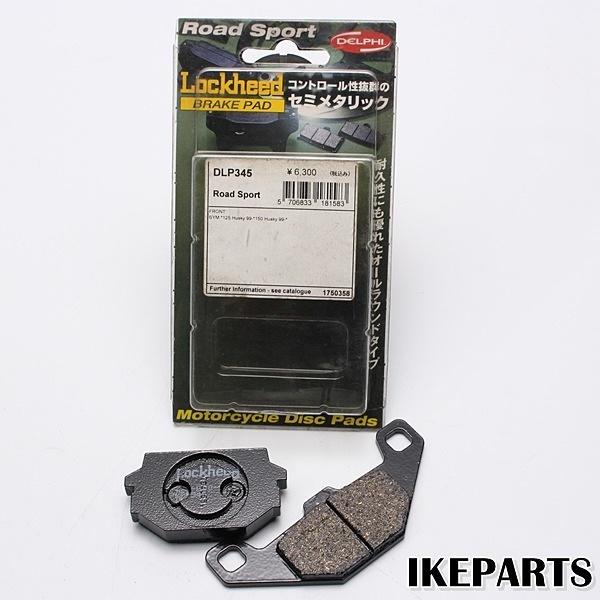 処分! SYM 125/150 HUSKY ロッキード(Lockheed)製 ブレーキパッド 1キャ...