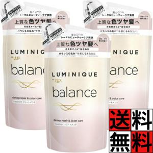 ラックス ルミニーク LUX（ラックス）ルミニーク バランス ダメージ
