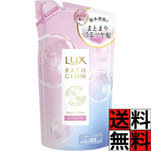 ラックス バスグロウ シャンプー 詰め替え リペアアンドシャイン 髪の毛 保湿 まとまり うるツヤ ...