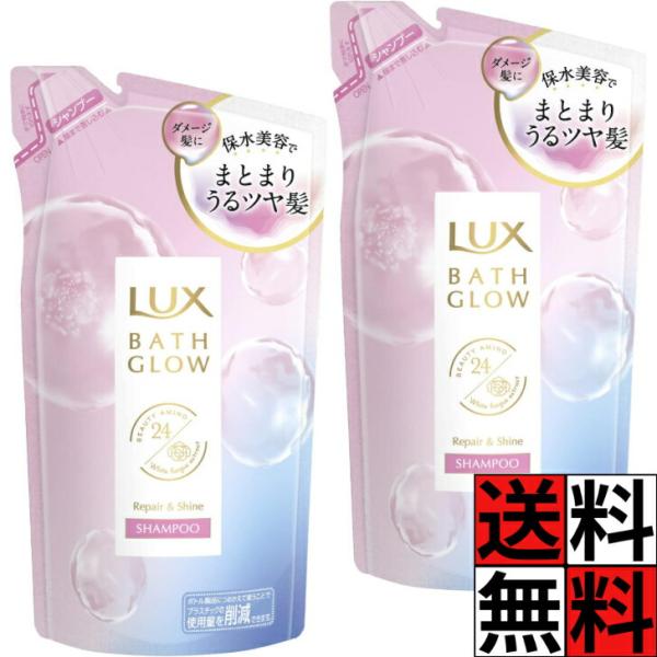 ラックス バスグロウ シャンプー 詰め替え リペアアンドシャイン 髪の毛 保湿 まとまり うるツヤ ...