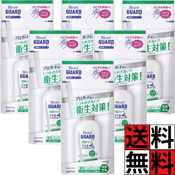 ビオレ ハンドソープ 衛生 外出 手 キレイ 汚れ ウイルス 対策 殺菌 消毒 薬用 旅行 小型 コ...