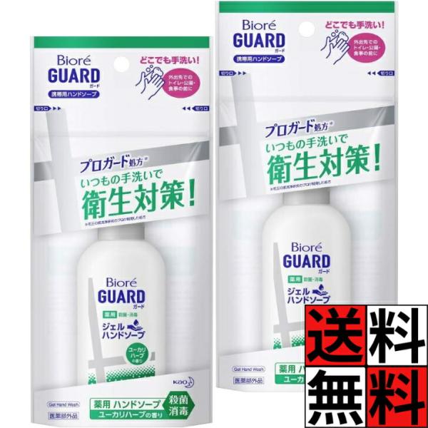 ビオレ ハンドソープ 衛生 外出 手 キレイ 汚れ ウイルス 対策 殺菌 消毒 薬用 旅行 小型 コ...