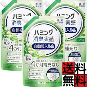 ハミング 消臭実感 自動投入 詰め替え 柔軟剤 ...の商品画像