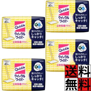 クイックルワイパー ドライ 40枚 髪の毛 ホコリ 花粉 ハウスダスト 汚れ キャッチ 菌 カビ 掃除 清掃 フロア用 掃除道具 立体吸着 ドライシート 花王 床 フロ…