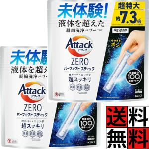 アタック [花王]アタックZERO パーフェクトスティック 部屋干し