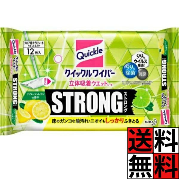 クイックル ワイパー ウエットシート ストロング フロア 掃除 道具 立体 吸着 ガンコ 油 汚れ ...