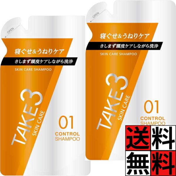 テイクスリー コントロール シャンプー スキンケア 詰め替え やさしく保湿 乾燥肌 メンズ 男 TA...
