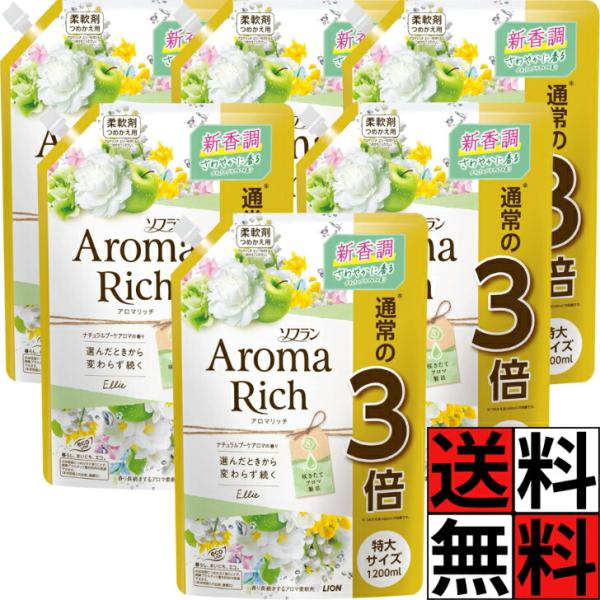 ソフラン アロマリッチ エリー 柔軟剤 詰め替え 特大 大容量 洗濯 香り 静電気 抗菌 ふんわり ...