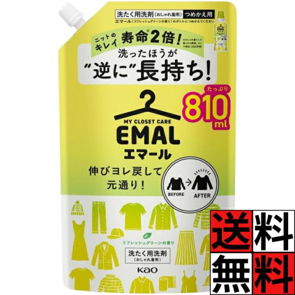 エマール 詰め替え 大容量 洗剤 洗濯 衣類 タオル 洋服 伸び ヨレ 元通り 長持ち ニット 寿命...