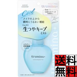 ウルミナプラス ミスト 生つや キープ メイク 崩れ 防止 潤い 瞬時 補給 化粧 みずみすしい 密着 肌 顔 浸透 ひんやり 天然 香料 KOSE フルーティフローラルの…