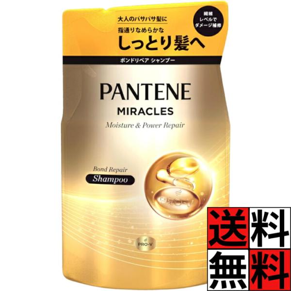 パンテーン ミラクルズ シャンプー 詰め替え ボンド リペア シリーズ モイスチャー パワーリペア ...
