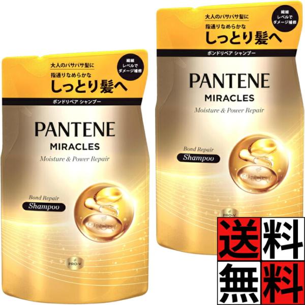 パンテーン ミラクルズ シャンプー 詰め替え ボンド リペア シリーズ モイスチャー パワーリペア ...